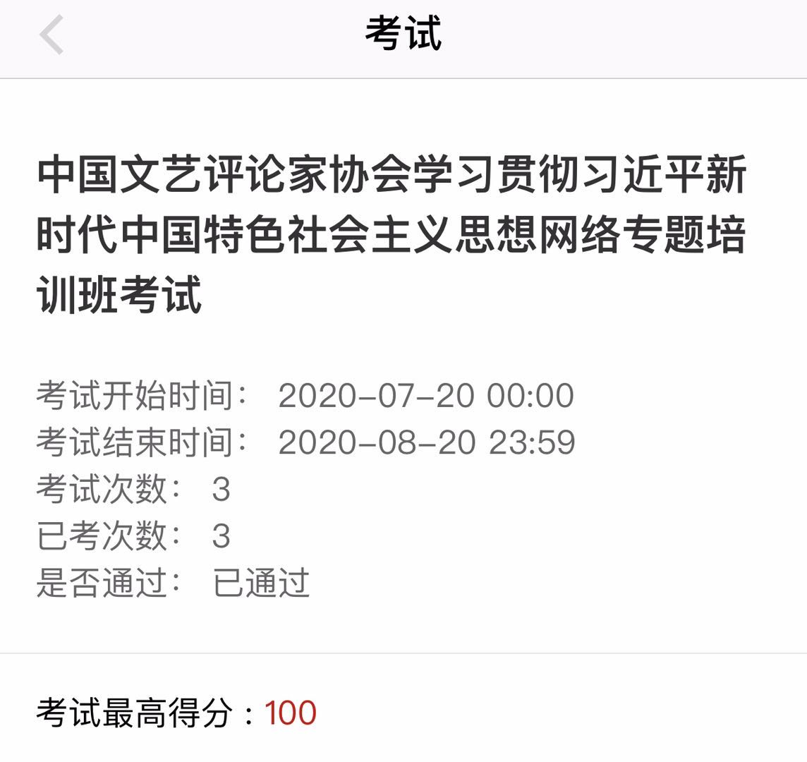 中国文联网站截图2